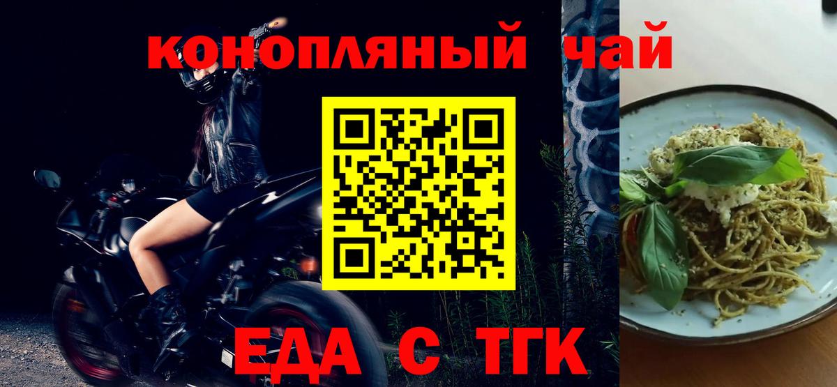 Печенье с ТГК конопля  Вход с VPN  Кизляр 