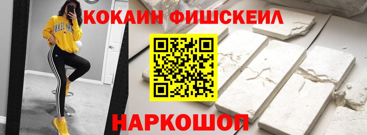 COCAIN VHQ  Вход с VPN  Кизляр 