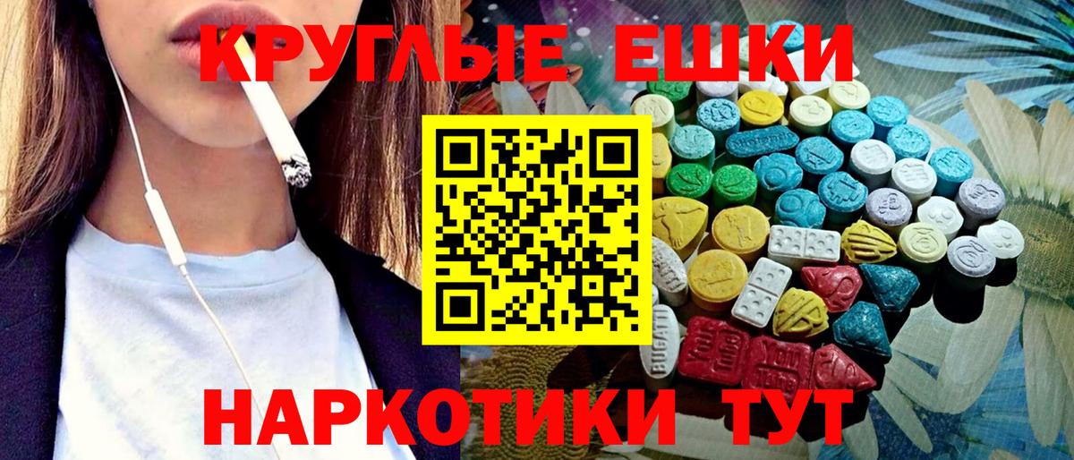 Ecstasy XTC  Ecstasy TESLA  ЭКСТАЗИ  Кизляр  Вход с VPN 