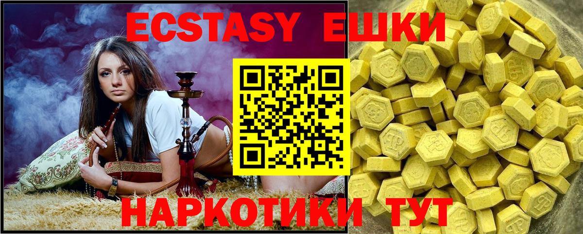 ЭКСТАЗИ 280 MDMA Кизляр