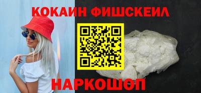 COCAINE Бийск