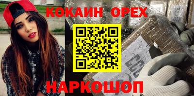 COCAINE Бийск