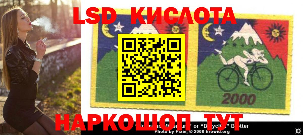 ЛСД экстази кислота Кизляр