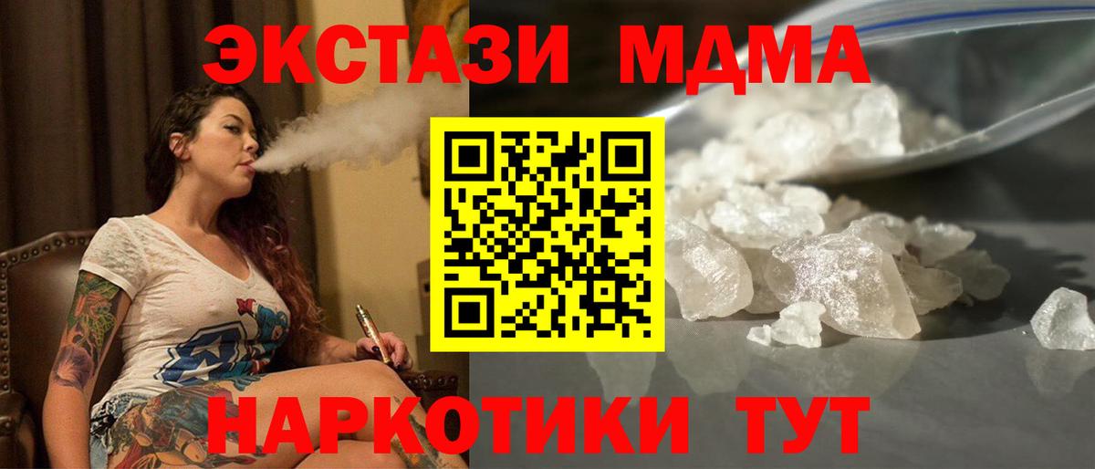 MDMA  МДМА кристаллы  Вход с VPN  Кизляр  МДМА VHQ 