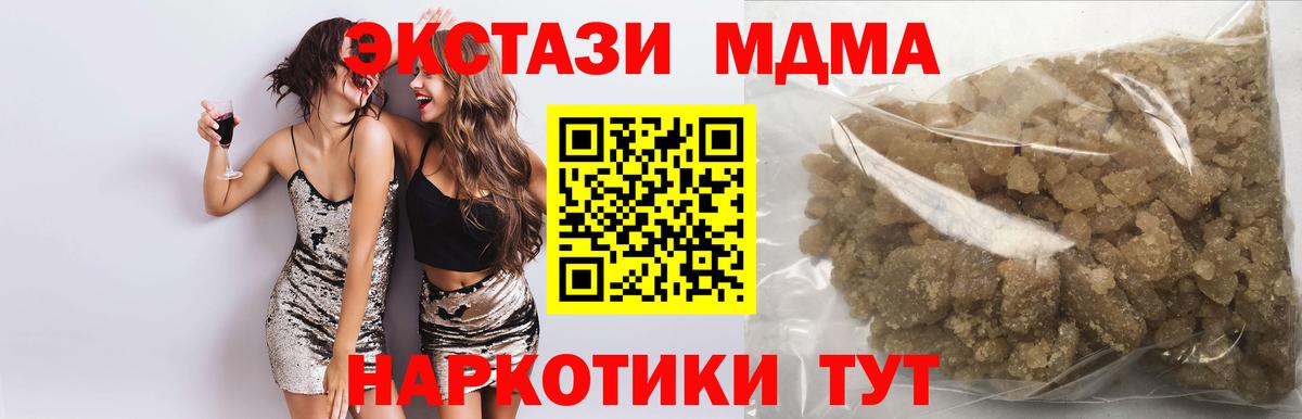 МДМА кристаллы Кизляр