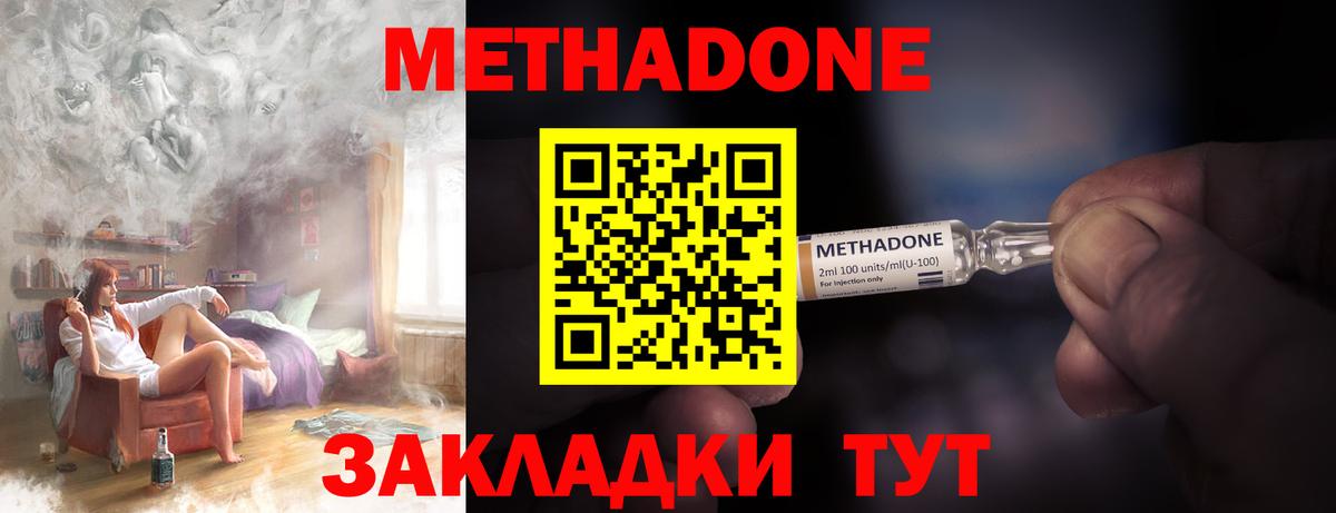 Кизляр  Метадон мёд  Вход с VPN  МЕТАДОН methadone 