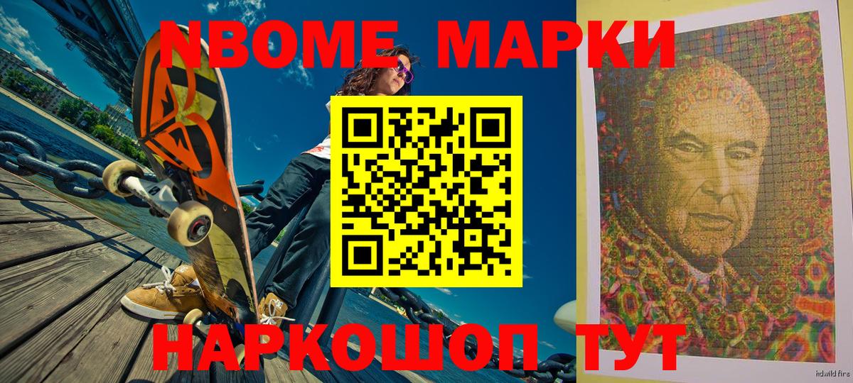 Марки NBOMe 1,5мг  Вход с VPN  Марки N-bome  Марки NBOMe 1,5мг  Кизляр 