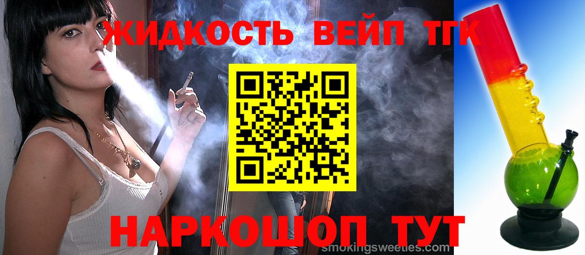 Дистиллят ТГК концентрат Кизляр