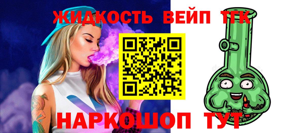 Кизляр  ТГК вейп с тгк  Вход с VPN 